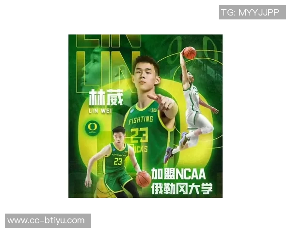 俄勒冈大学大二后卫林葳解禁复出新竞争对手即将登场